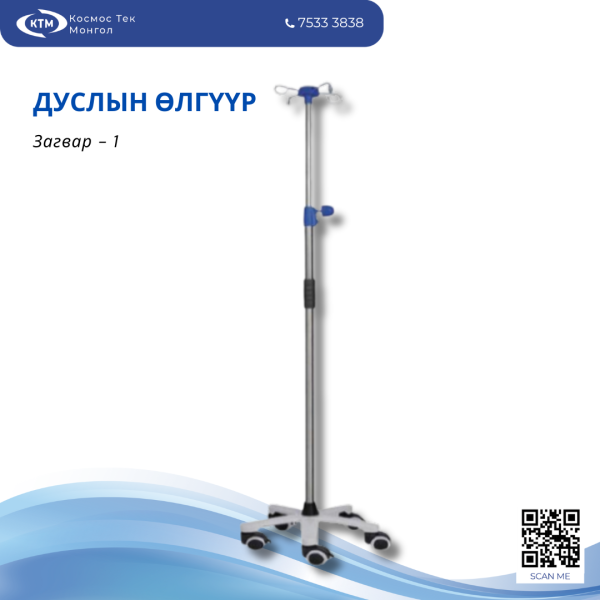 Дуслын өлгүүр - 1