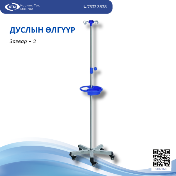 Дуслын өлгүүр - 2