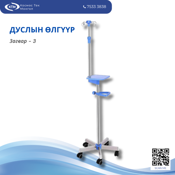 Дуслын өлгүүр - 3